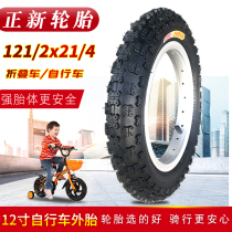 Zhengxin 121 2X2 1 4 fold stroller stroller stroller 12 inch bicycle inner and outer tire 57-203 tires