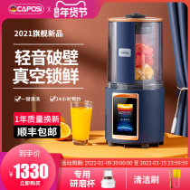 German wall-breaking machine home automatic light and quiet new fans small heating cooking soy milk multifunctional flagship store