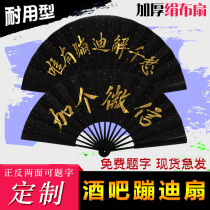 Trampoline Fan Folding Fan Bar Sprinkle Gold Silk Cloth Black Customized Inscriptions Qin Xiaoxian Deccan Cloud Social Network Red Shaky Sound Personality