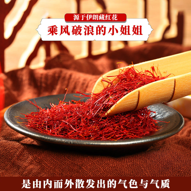 Saffron official flagship store special Iranian gift box box Tibet 10 grams of efficacy 5g pack