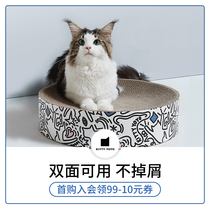 KittyYoyo cat scratch plate Large corrugated paper does not chip grinding claw Round cat claw plate nest grinding claw anti-cat scratch