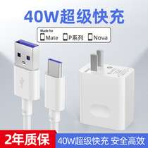  Suitable for Huawei charger head 5A super fast charge 8pro data cable 6mate20p20p30p40nova7 40w Glory 10v20 mobile phone 22 5