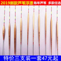 A reed fish floating reed floating carp floating carp floating carp floating reservoir buoy eye-catching fishing hand pole fish drift 3 sets