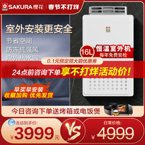 (New Products Listed) Cherry Blossom SCH-16W301A Gas Water Heater Outdoor Unit 16 litres of Natural Gas Constant Temperature