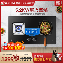 Sakura ADB08 official flagship timed gas stove double stove fierce fire household energy-saving table Embedded gas stove