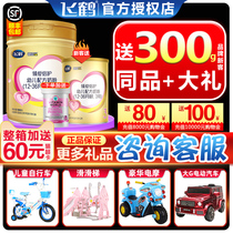 Feihe Super Feifan milk powder 3-stage Zhenai double protection 3-stage baby 900g flagship store official website
