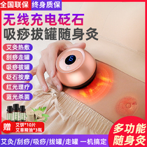 Multifunctional electric stone-needle scraping instrument suction-scraping walking tank Moxibustion Cupping integrated cup dredging meridians official