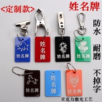 Number plate Acrylic digital card hand called number plate name card name card clip drying clothes marker sign plate custom