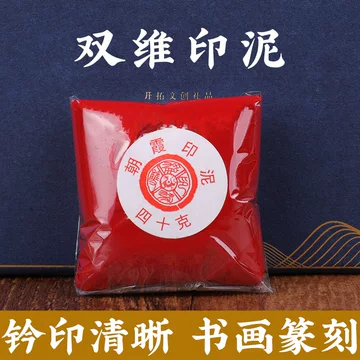 古法八宝印泥-古法八宝印泥促销价格、古法八宝印泥品牌- 淘宝