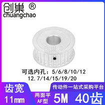5M40 teeth synchronous wheel width 11 both sides of the flat inner hole 5 6 8 10 12 14 15 19 20 synchronous belt wheel