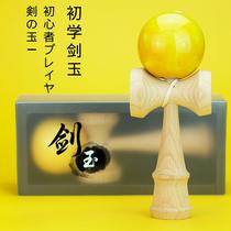 Japanese sword Jade entry Kendama skill ball Sun and Moon Ball professional competition traditional game wooden ball toy sword pill