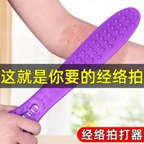 Meridian Beat Health Beat Fitness Hammer Handheld Back Beat Silicone Beat Massage Stick Artifact Home Beat Sha Board
