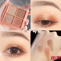 ins Super fire four-color eye shadow pumpkin pearlescent matte student cheap portable fine shiny piece 4-color waterproof earth color