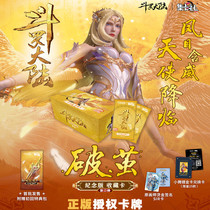 Bucket Luo Continent Card Broken Cocoon Collection Commemorative Card Nine Palace Gaggi of the Tang Three Little Dance SSP Cards