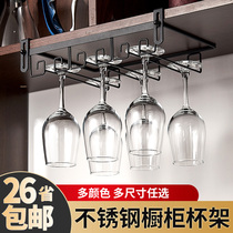 Punch-free wine cup holder upside down household goblet wine glass hanging shelf wine cabinet nail-free creative light luxury
