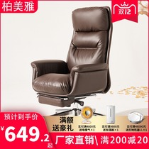 Leather boss chair office high-end business luxury office chair new Chinese luxury class chair can lie home
