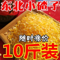 (10 kg)Northeast corn ballast small ballast Corn residue bract rice grits farm-produced stick ballast porridge grains in bulk