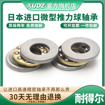 Japan imported XUDZ small miniature flat thrust ball bearing F6-12M inner diameter 6 outer diameter 12 thickness 4 5mm