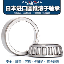 Imported Japanese XUDZ HR32004 32005 32006 32007 32008XJ Tapered Roller Bearing