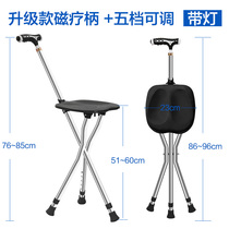 Multifunctional crutch chair for the elderly folding non-slip cane four-legged cane stool crutch with stool for the elderly to sit on