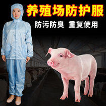Farm protective clothing One-piece protective clothing for pig farms Hooded one-piece clothing Washed farm work clothes deodorant