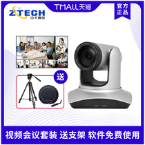 Zhongda Tengchuang Video Conference Equipment Set USB Free Drive Conference Room Wide Angle Camera Wireless Pickup Omni-directional Microphone Tencent Conference DingTalk Live Camera Microphone Speaker