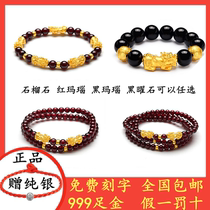 Old Fengxiang Pure Gold 999 Gold Brave Bracelet Men and Womens Life Year Lucky Garnet Transfer Beads Handstring