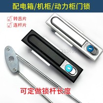  Distribution box Cabinet lock Switch Control cabinet Upper and lower rod lock Universal handle PUSH lock core Heaven and earth connecting rod lock