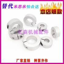 Aluminum opening type fixed ring optical axis fixed ring clamping ring clamp shaft mechanism shaft sleeve rice dead rice limit ring blocking ring