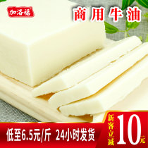 Hot pot base Raw butter block Pure edible refined fresh frozen bibimbap Commercial household special cooking plate noodles