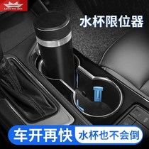 Car water Cup slot stopper fixed car car slot holder plastic multifunctional central control interior supplies