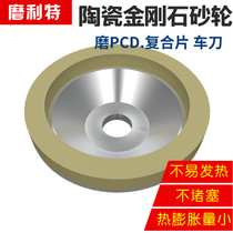 Grinding Lite ceramic binders diamond bowl-shaped grinding wheels 100mm grinding PCD PCBN tungsten steel sapphires