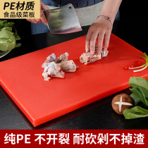 Rectangular plastic cutting board large household cooked food classification PE thickening antibacterial and mildew disinfection double-sided cutting board