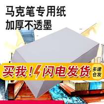 a3 drawing paper A4 drawing paper childrens blank drawing paper A0A1A2 large white paper marker special paper for students