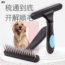Dog hair comb to floating hair cleaner golden hair Alas Aga Samoye dog comb artifact pet hair removal comb