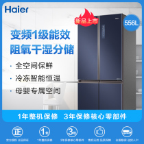 Haier BCD-556WSGKU1 cross-door four-door full space preservation variable frequency air-cooled household refrigerator