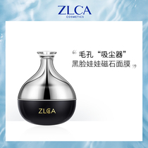(No 1 store)ZLCA Zhilu Cui Shore black face doll magnet mask mud Deep cleansing mud film Pore hydration