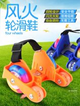 With auxiliary wheel PU hot wheels roller skates Four-wheel storm walking shoes Childrens star wheel roller skates two-wheel travel tools