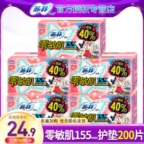 Sophie zero sensitive muscle pad 155mm combination sanitary napkin female aunt whole box batch special price fragrance no fragrance