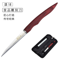 New food carving knife 7 chromium 17 molybdenum vanadium steel chef carving knife Fruit platter carving tool grinding-free main knife