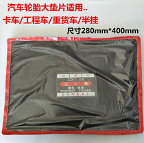 Promotion of large truck Meridian Large Mat Engineering Truck Tires Semi-Hung Large Mat tyre Padding Sheets Generous cushions