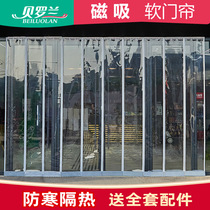 Door curtain winter warm wind-proof magnetic curtain self-priming transparent heat-proof cold-proof shop commercial air-conditioning partition