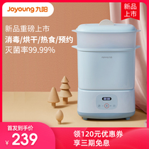 Jiuyang baby bottle sterilizer with drying warm milk hot food two-in-one baby special steam sterilizer cabinet