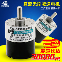 12V DC brushless gear motor 24V low speed 37 small motor forward and reverse slow brushless gear reducer