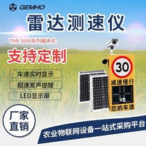 Box type radar speedometer solar LED intelligent highway vehicle speed speeding photo warning