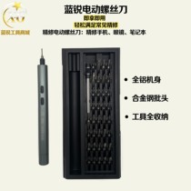 Blue Electric Screwser Precision Small Handmade Double-Used Pizza Phone Computer Notebook Maintenance Digital