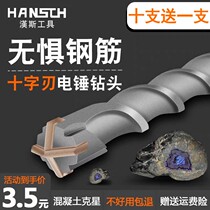 Hans cross-blade electric hammer impact drill bit round head Square 6 8 10 12 14 16mm concrete wall