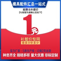 A supplementary shipping fee or a premium price-only link