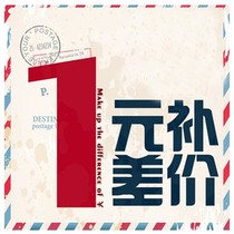 1 Yuan postage link express logistics freight link remake price How many supplements How many accessories Link