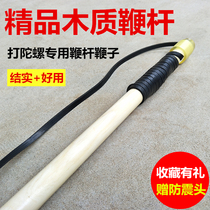 White ash wooden whip rod accessories Whip rope playing metal stainless steel luminous sound color lamp Adult fitness big top